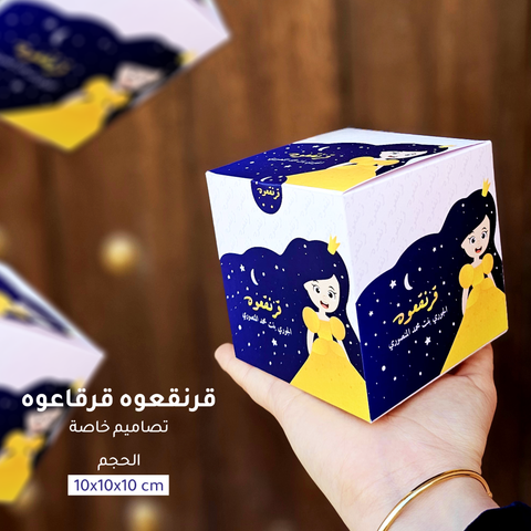 Garangao 2024 Princess Box