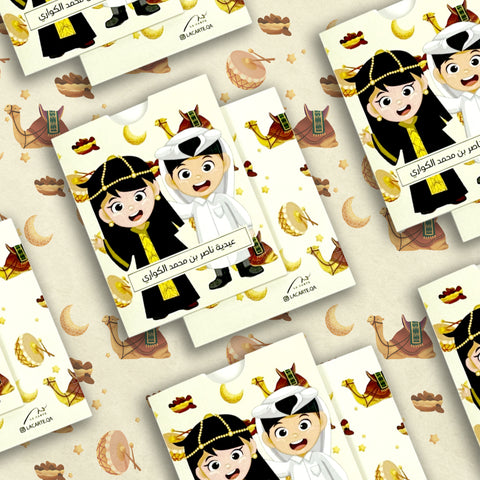 Kids Eid Collection II