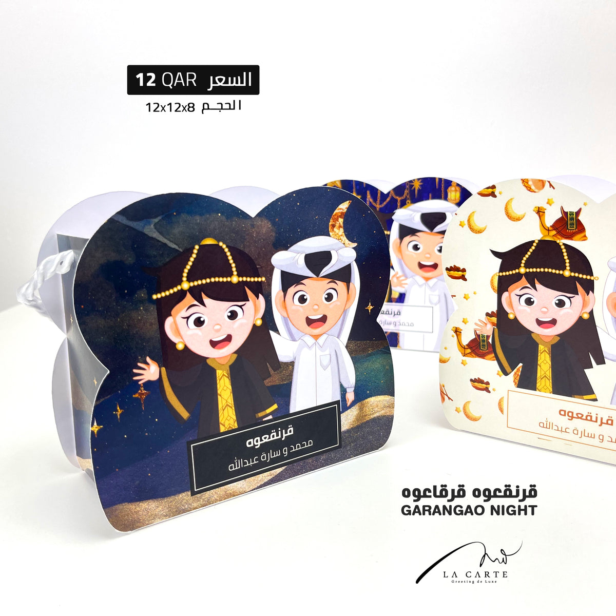 Garangao Box Blue Landscape