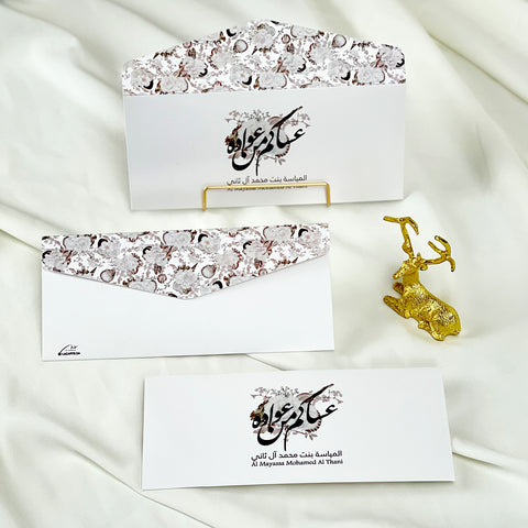 La Mer Eid Collection